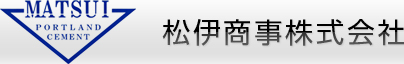 松伊商事株式会社